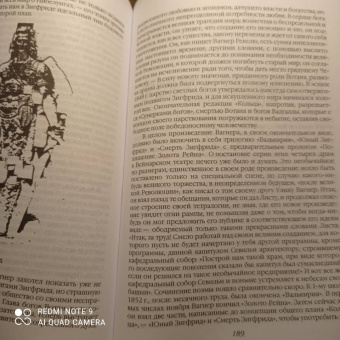 Анри Лиштанберже: Рихард Вагнер как поэт и мыслитель