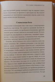 Лоретта Бройнинг: Бройнинг. Перепрограммируй мозг. Комплект из 2-х книг