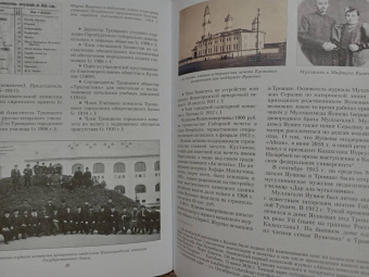 Александр Чайчиц: Купцы Яушевы. Семейная история