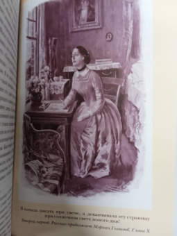 Уилки Коллинз: Женщина в белом