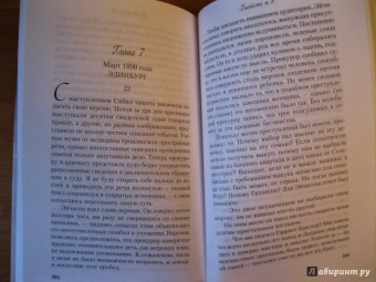 Джейн Харрис: Гиллеспи и я
