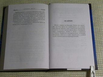 Бенедикт Джэка: Алекс Верус. Книга 2. Бегство
