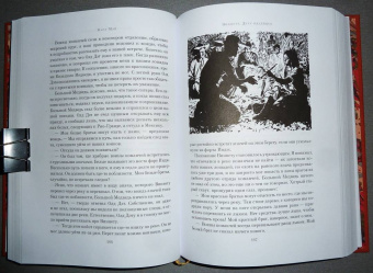 Карл Май: Виннету. Друг индейцев