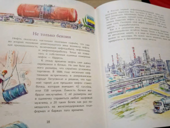 Степан Кайманов: Нефть. Чёрное золото земли