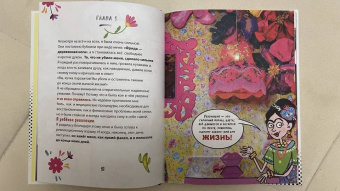 Филипп Осборн: Фрида Кало. Искусство жить