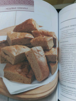 Вильям Похлебкин: Русская кухня