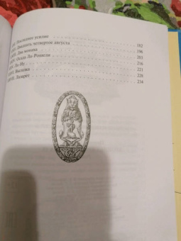 Проспер Мериме: Хроника времен Карла IX