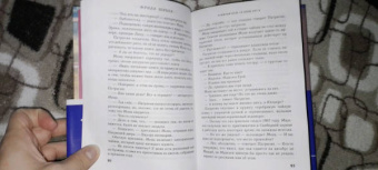 Фрида Шибек: Книжный клуб на краю света