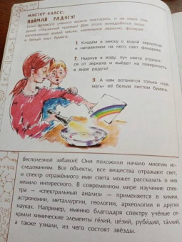 Михаил Пегов: Исаак Ньютон, которому на голову упало яблоко
