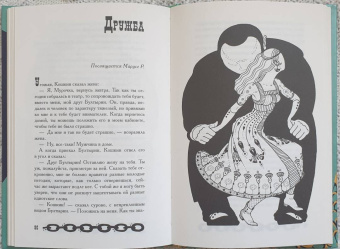 Аркадий Аверченко: Русалка