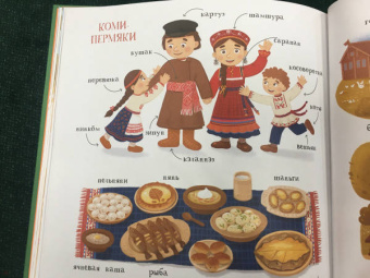 Дверь на лугу. Коми-пермяцкие сказки