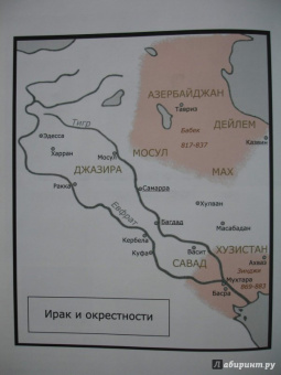 Илья Оказов: Аббасидские байки. Багдадские халифы и их подданные