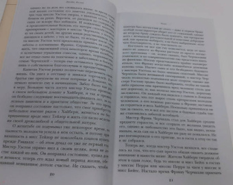 Джейн Остен: Эмма. Любовь и дружба. Замок Лесли