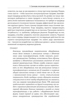 Антон Кожемяко: Эра умных продаж на рынке B2B