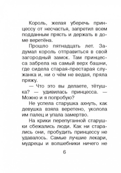 Перро, Гримм, Андерсен: Волшебные сказки. Рисунки Тони Вульфа