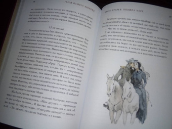 Михаил Лермонтов: Герой нашего времени