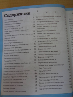 Дон Айзек: 100 идей для детей. Или чем заняться, когда сидишь дома