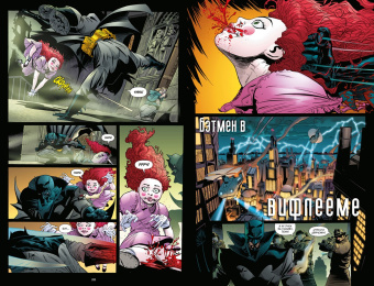 Моррисон, Джонс, Рака: Бэтмен и сын