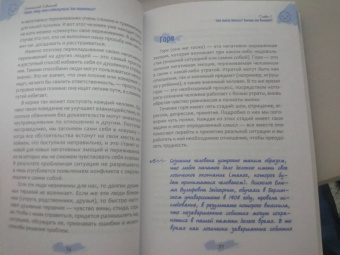 Станислав Савинков: Страх, стыд, вина и манипуляции. Как справиться?