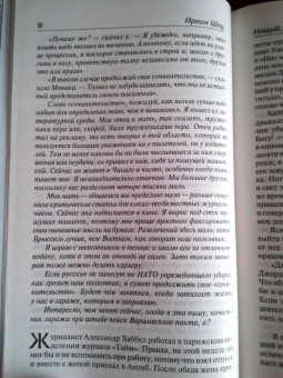 Ирвин Шоу: Нищий, вор. Ночной портье