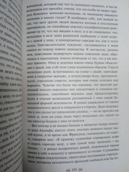 Марсель Пруст: В сторону Свана