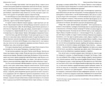 Феофан Святитель: Добротолюбие дополненное святителя Феофана Затворника. В 5 книгах (комплект)
