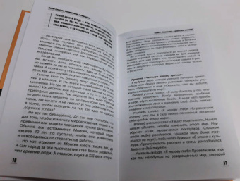 Нелли Власова: Манипуляция и лидерство