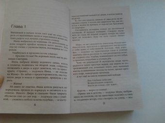 Наталия Антонова: Орхидея с каплей крови