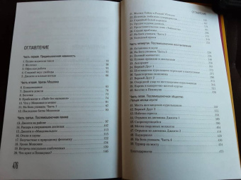 Ирвин Уэлш: Тупая езда