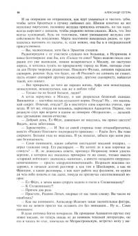 Журнал "Москва" № 11. 2020