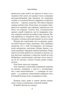 Анна Бабина: Презумпция вины