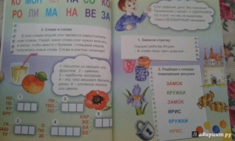 Марина Дружинина: Занимательная грамматика