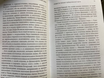 Евгений Замятин: Техника художественной прозы. Лекции