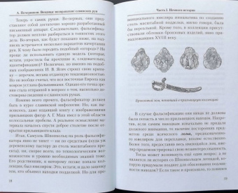 Алексей Почерников: Вендица. Возвращение славянских рун