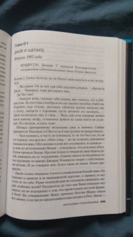 Лин Йоварт: Молчаливая слушательница