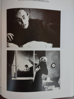 Брэм Стокер: Дракула