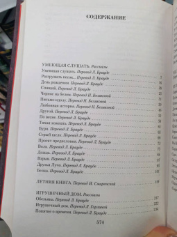 Туве Янссон: Малое собрание сочинений