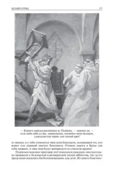 Артур Дойл: Сэр Найджел. Белый отряд. Подвиги бригадира Жерара. Приключения бригадира Жерара