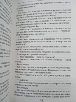 Галина Гончарова: Дракон цвета крови