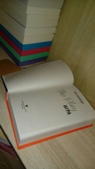 Эль Кеннеди: Игра