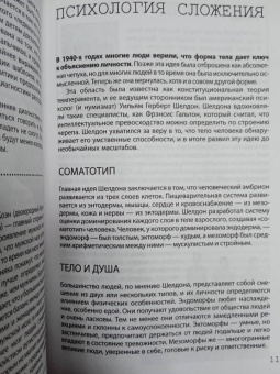 Том Джексон: Взламывая психиатрию