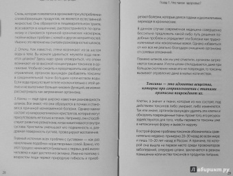 Михаил Советов: Еда по законам природы. Путь к естественному питанию