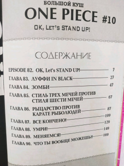 Эйитиро Ода: One Piece. Большой куш. Книга 4. Начало легенды