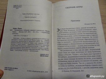 Франц Кафка: Превращение