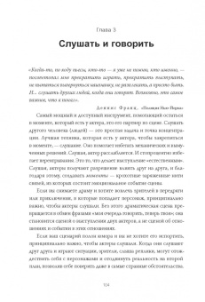 Джудит Уэстон: Режиссер и актеры. Как снимать хорошее кино, работая вместе
