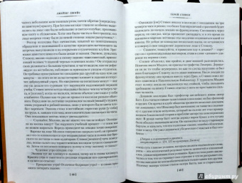 Джеймс Джойс: Дублинцы