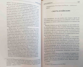 Конрад, Честертон, Дойл: Джентльмены против игроков