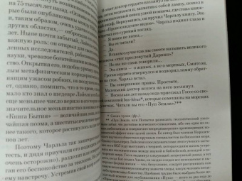 Джон Фаулз: Любовница французского лейтенанта