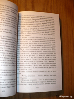 Клапка Джером: Пол Келвер