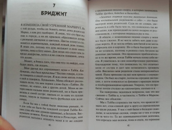 Лори Флинн: Посмотри на неё